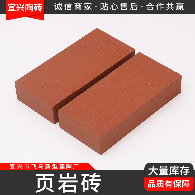 多色实心页岩砖广场公园别墅砌墙砖清水陶土烧结实心红色页岩砖