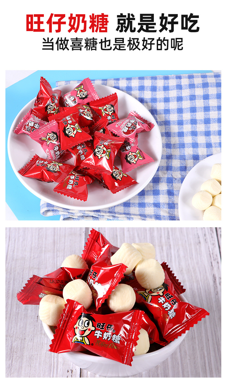 旺旺 旺仔牛奶糖特浓15g 袋装结婚喜糖旺旺牛奶糖休闲糖果零食
