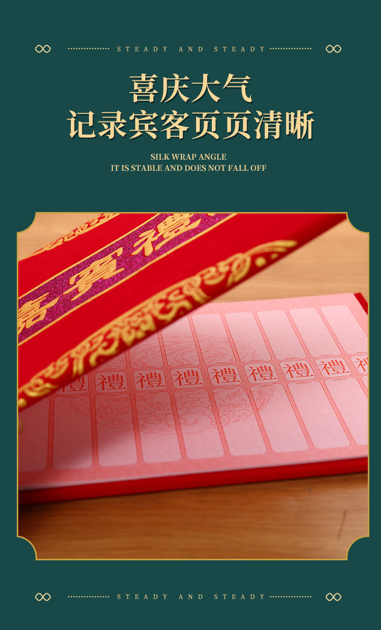 嘉宾礼簿结婚签名册婚礼喜事签到本婚庆用品嘉宾登记本签约本批发