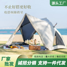 自动速开沙滩帐篷户外折叠遮阳防雨露营帐篷公园野餐情侣双人帐篷