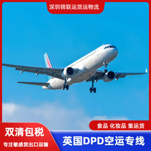 英国专线货代可运输品牌游戏机出口亚马逊 香港空运双清包税DDP