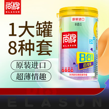 厂家直销尚牌超薄避孕套原装进口八合1百变装24只情趣安全套代发