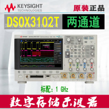 keysight是德DSOX3012T示波器3022T两通道3032T安捷伦3052T/3102T