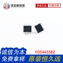 FDS4435BZ SOP-8 晶体管 - FET，MOSFET IC芯片 原装 fds4435bz