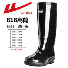 上海回力雨鞋男款818高筒劳保防滑水鞋雨靴加厚耐磨保暖正品批发