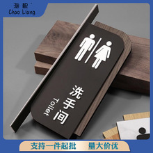 男女卫生间指示牌酒店WC厕所标识牌门牌双面侧装洗手间提示牌