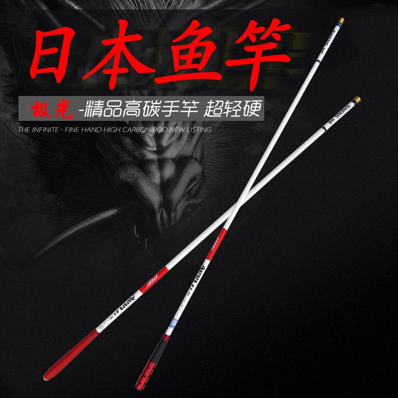 特价碳素钓鱼竿超轻超硬4.5/5.