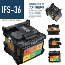 韩国一诺ifs-55光纤熔接机全自动光钎机FTTH皮线熔纤