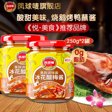 冰花酸梅酱广东烧鹅酸梅酱烤鸭叉烧商用冰梅酱旗舰店-阿里巴巴