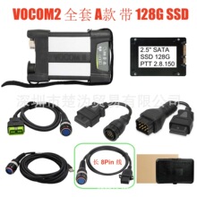 VOCOM2 Vocom 二代 88894000 沃尔沃卡车挖掘机检测仪 国产优质