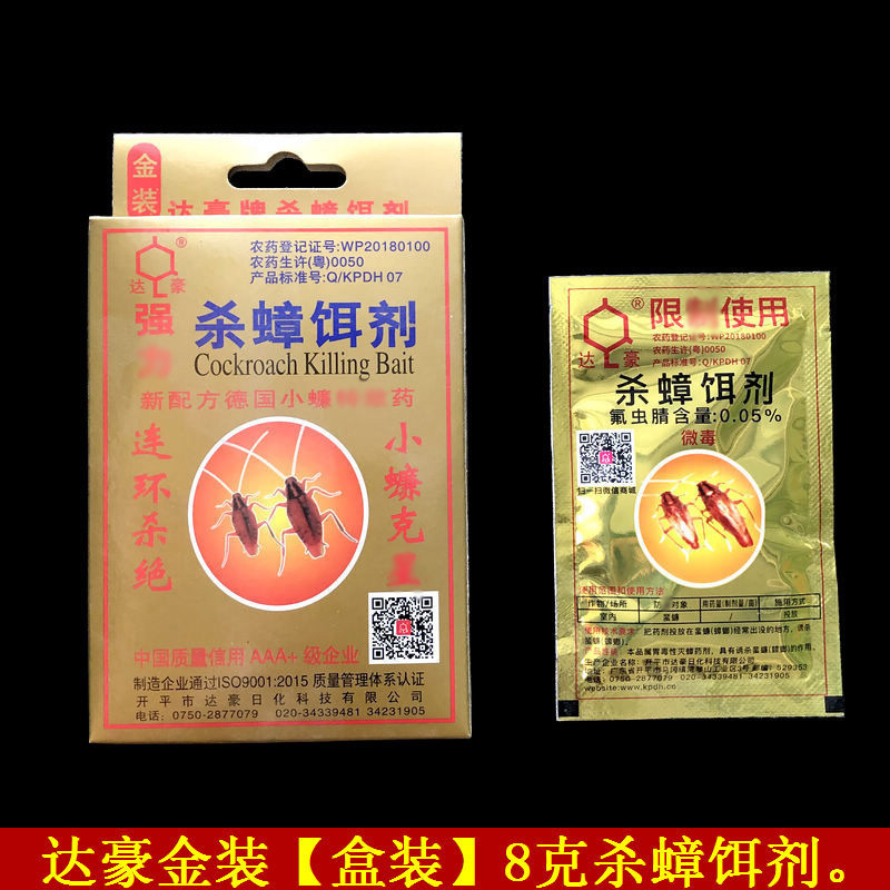 达豪 金装 带包装盒杀蟑饵剂8克 德国小蠊 灭蟑清 灭蟑饵剂-阿里巴巴