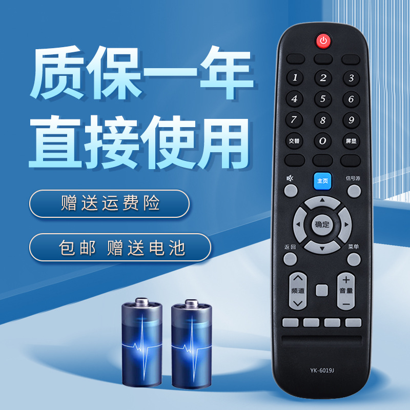 适用于创维液晶电视遥控器yk-6019j 50g6b 55g6b 58g6b 55f6a 58f