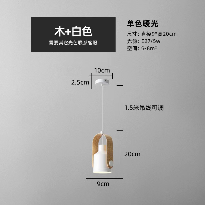 Japanese-Style Wooden Bedside Chandelier Modern Minimalist Bedside Lamp Nordic Designer Long Line Small Droplight