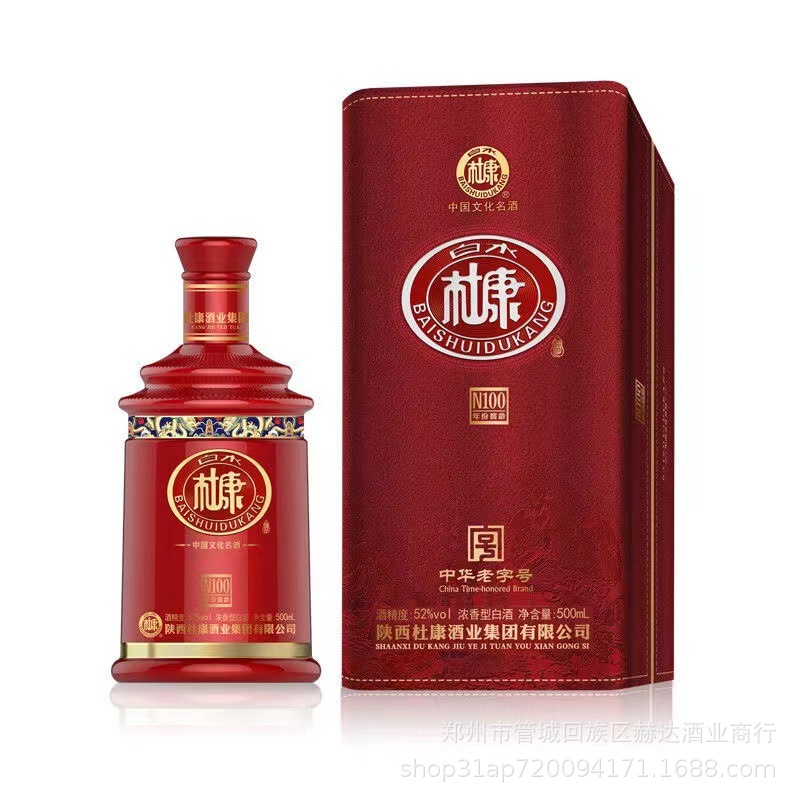 0成交20箱白酒批发 西凤名酿(藏品级)浓香型52度500ml 婚庆喜宴用酒