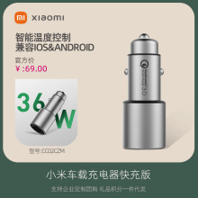 xiaomi米家车载充电器快充版车载USB一拖二点烟器双口36W车充快充