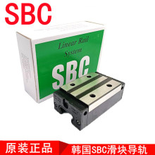 韩国SBC滑块SBS15SL/SBS20SLL直线导轨现货供应