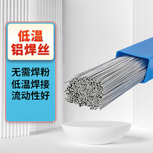 铝硅ER4047低温铝焊丝焊条耐蚀高硬度机械化工水箱铝管用药芯焊条