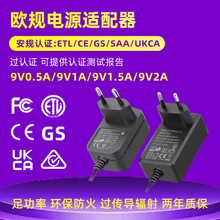 9v2a开关电源9V0.5/1A/1.5a欧德规CEGS认证电子琴音响适配器厂家