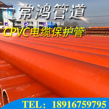 硬聚乙烯CPVC电力管 电缆套管 CPVC电力保护套管 穿线管 塑料线管