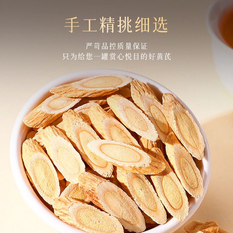 黄芪材野生当归党参黄芪片组合装泡水养包邮-阿里巴巴