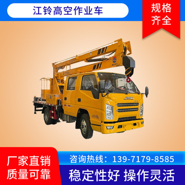 畅销江铃国六双排13米高空作业车 c证蓝牌高空作业车 江铃115马力