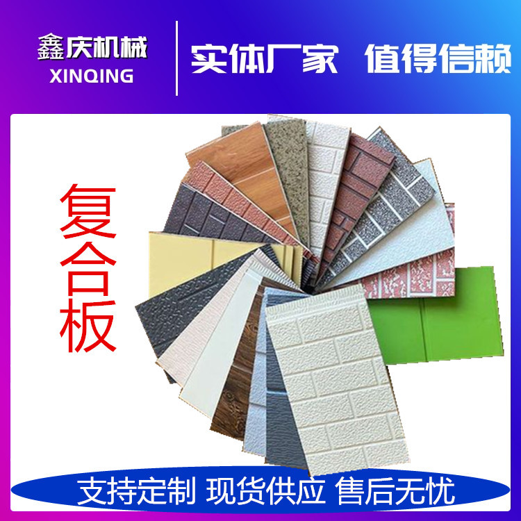 广东长城板机器山东235进料双50长城板设备南昌330进料长城板设备