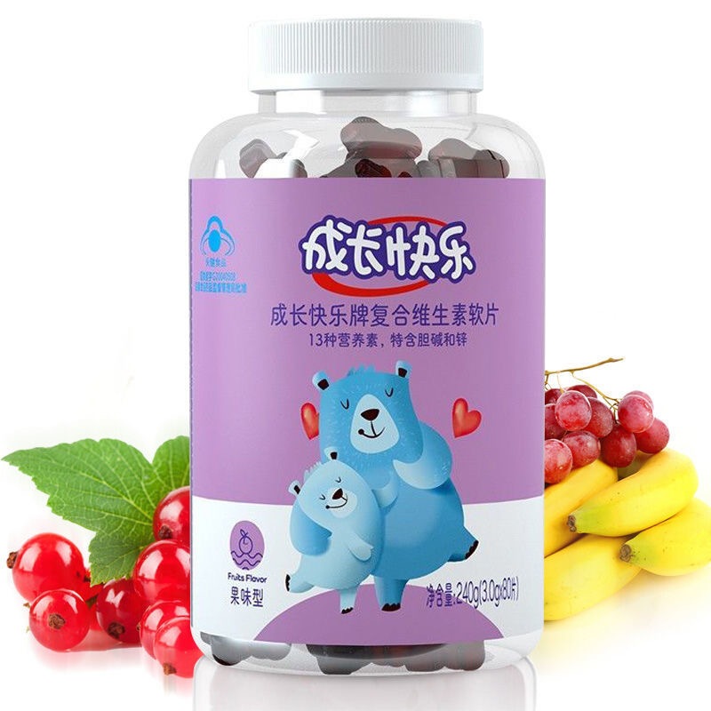 现货批发成长快乐牌复合维生素软片养/生堂儿童果味软糖80片/瓶