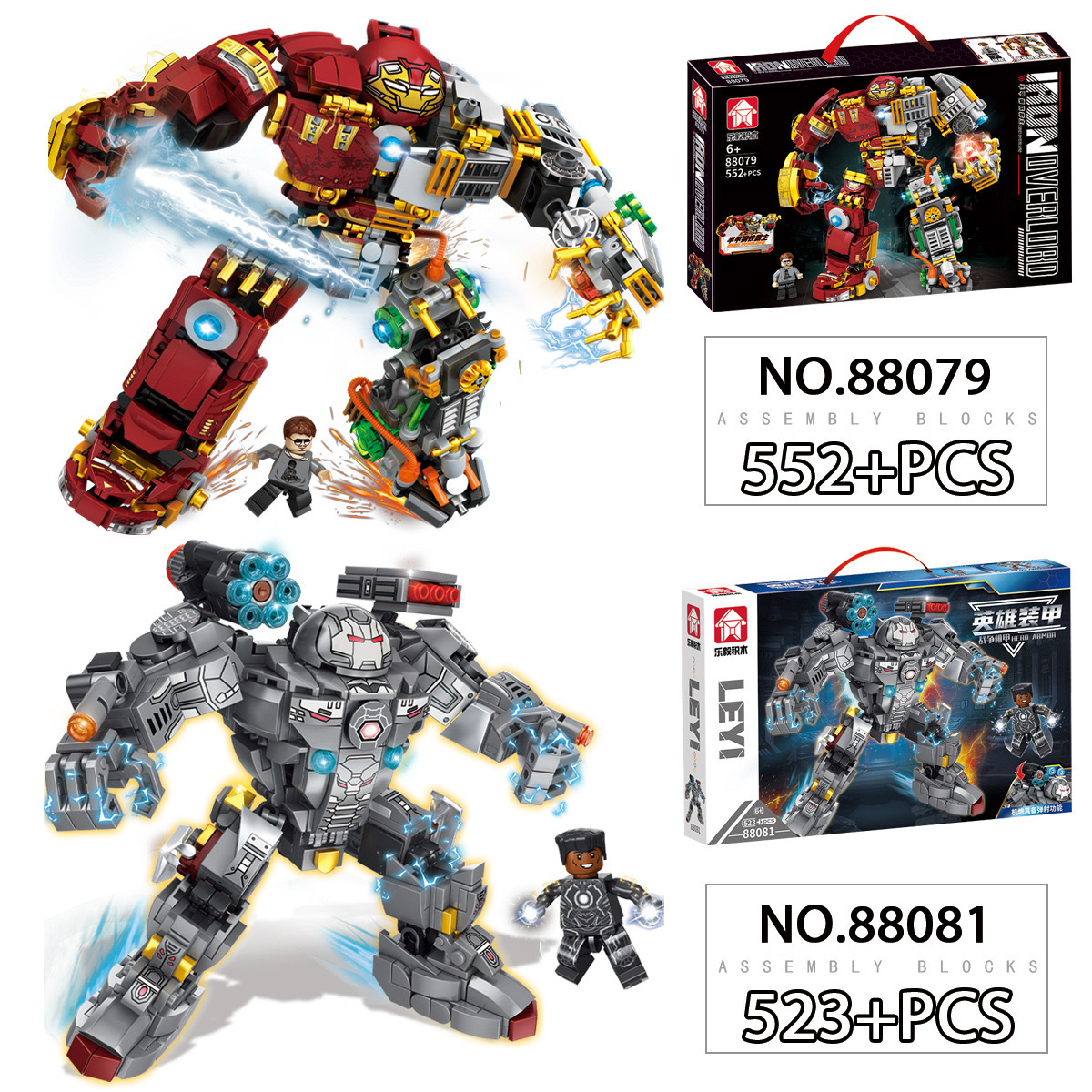 乐毅新款可兼容乐高复联钢铁拼装变形积木教育机构礼物反浩克机甲