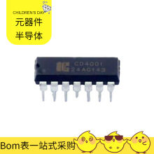 集成电路ICCD4001DA.TB DIP-14逻辑器件逻辑门芯片