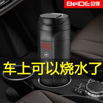 车载水杯加热保温电热汽车用热水器烧水壶12v24v货车通用开水神器