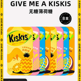 【8盒】酷滋kiskis无糖薄荷糖小零食约会接吻糖果口气清新盒装21g
