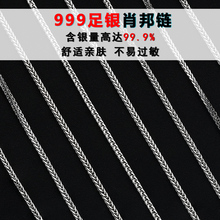 999纯银项链女男毛衣链18k白金肖邦链长款链子无吊坠素链银锁骨链