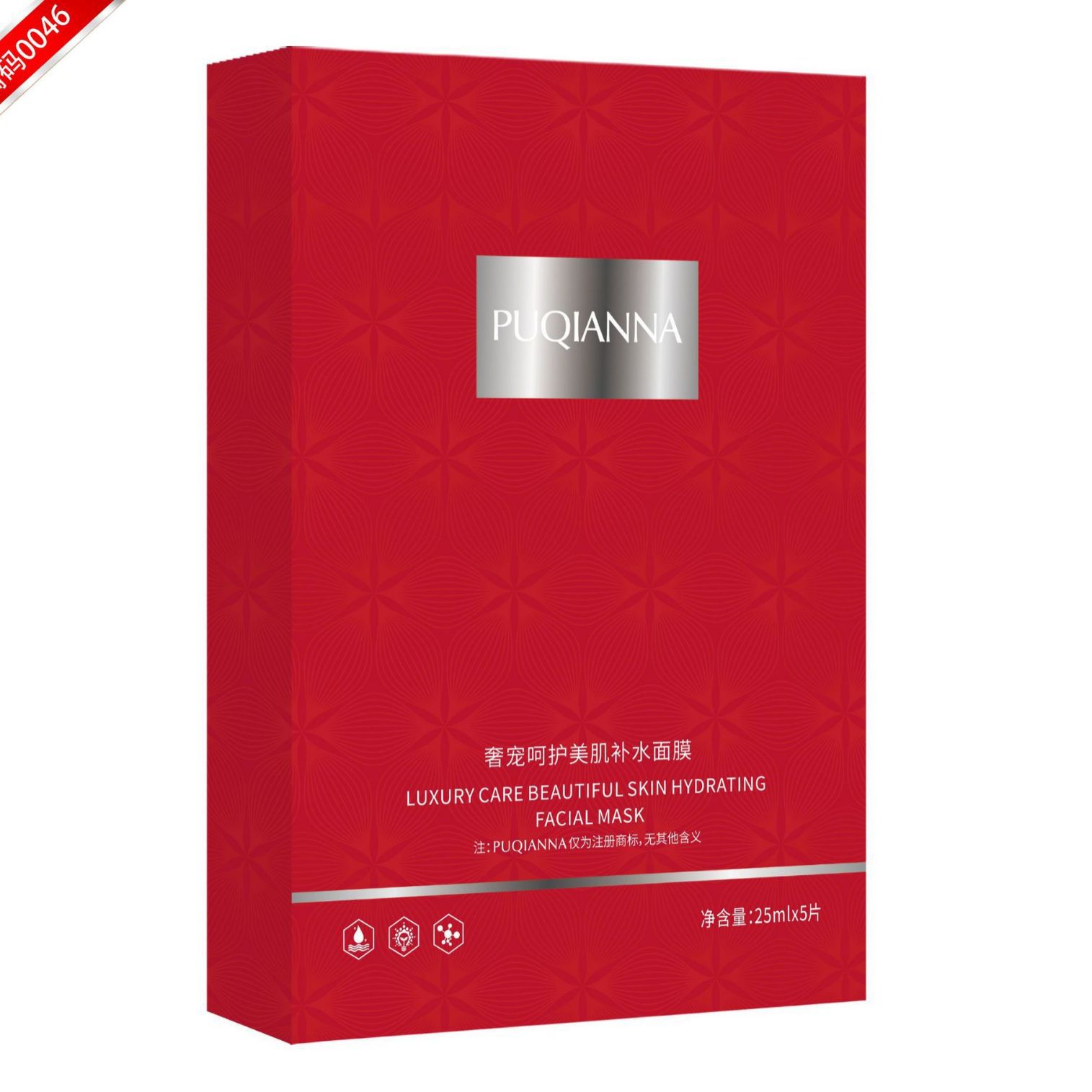 Collagen Tightening Facial Mask Nicotinamide Whitening Hydrating Moisturizing and Brightening Skin Tone Moisturizing Anti-Wrinkle Special Certificate Facial Mask