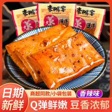 厂家热卖休闲解馋小零食重庆特色小包装清真零食清真大豆蛋白干零