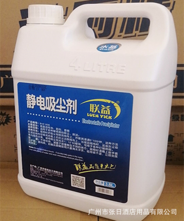 静电吸尘埃剂尘推油静电水牵尘液地拖油除尘剂地板清洁剂明亮厂