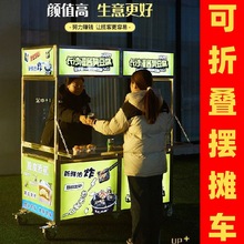 网红移动小吃车网红摆摊车夜市地摊车熟食推车冷饮摆摊车美食街专