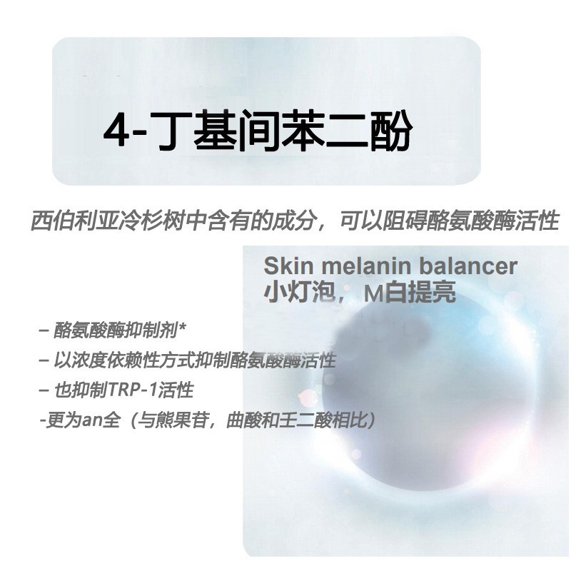 瑞士四丁基间苯二酚 4-丁基间苯二酚 577 提肤亮色原料-阿里巴巴