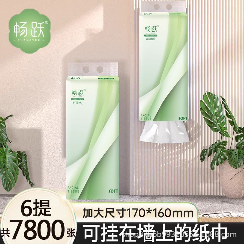 壁挂式抽纸1300张大包悬挂家用纸巾整箱挂壁卫生餐巾纸挂抽代发