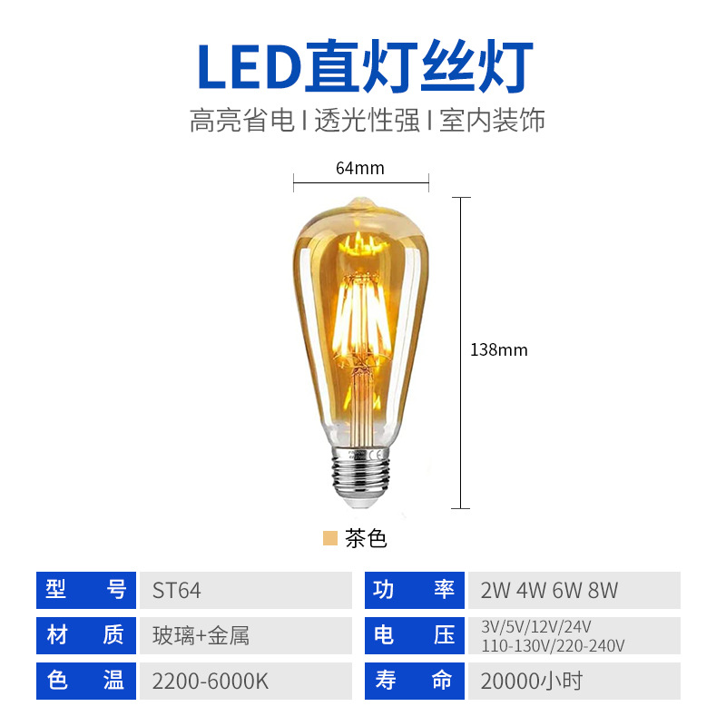 Warm St64 Straight Filament and Bulb 4W Tea Nipple Bulb Led Retro E27 Large Screw Mouth Warm Yellow Light Light Source