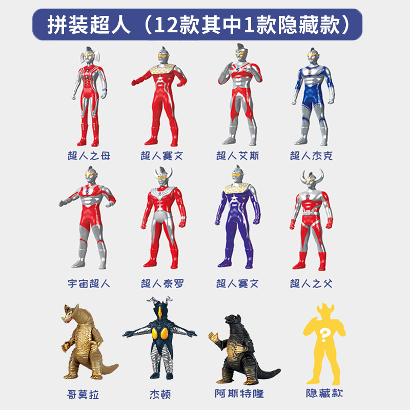 Genuine Ultraman Blind Box Assembled Monster Movable Joint with Gold Card Hand-Made Fashion Toy Birthday