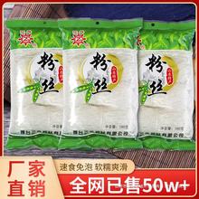 麻辣烫烤细180g干货龙口粉丝速食特产凉拌花甲食材火锅家用鸭血