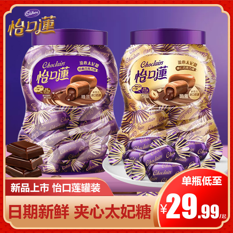 怡口莲太妃糖253g罐装巧克力夹心糖果原味结婚喜糖礼盒装零食批发