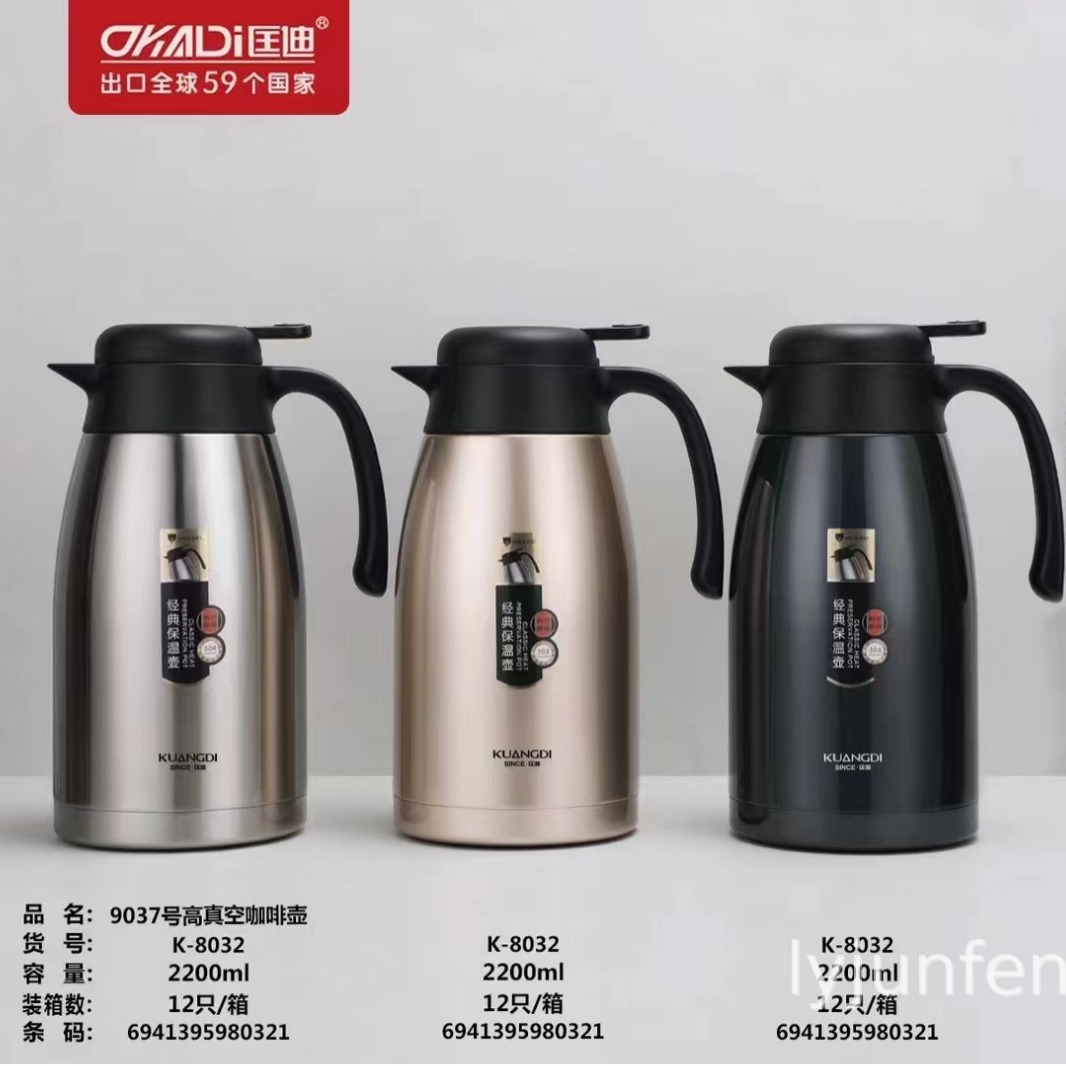 匡迪9037号304不锈钢大容量咖啡壶酒店茶楼餐馆开水壶保温壶-阿里巴巴