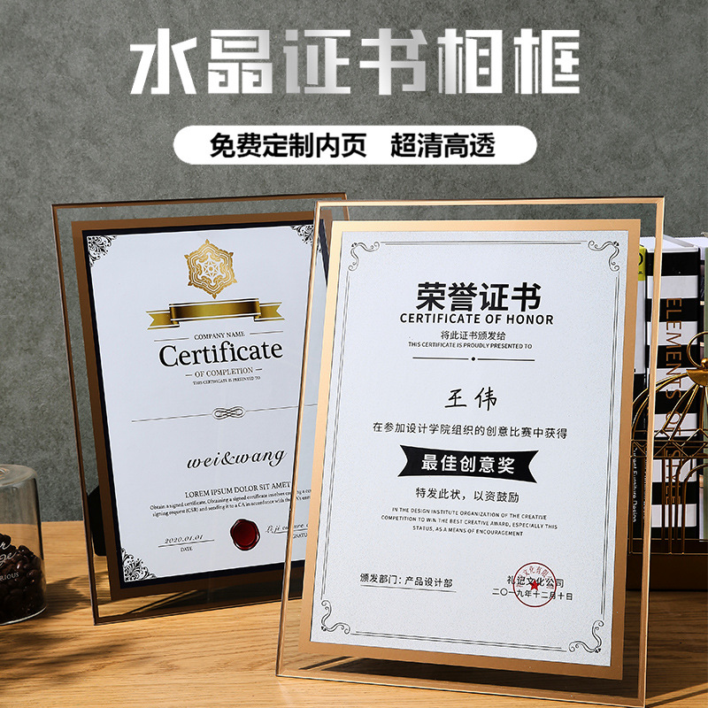 免费打印水晶玻璃荣誉证书相框架聘书优秀员工颁奖高档-阿里巴巴