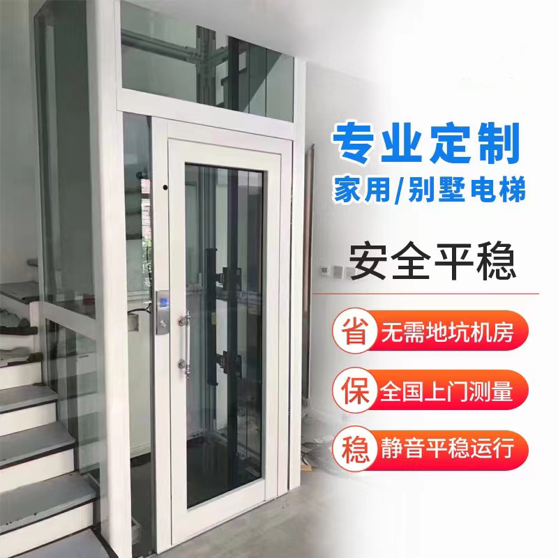 测量电梯小型曳引液压阁楼复式观光电梯室内外升降家用电梯-阿里巴巴