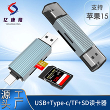 USB+Type-c+TFmicro+SD四合一多功能OTG3.0读卡器适用苹果华为