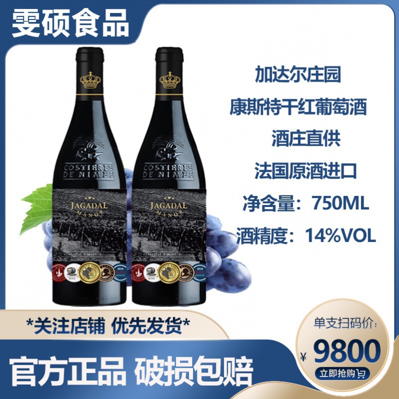 法国进口红酒康斯特干红葡萄酒750ml单支14度红酒爆款酒水-阿里巴巴