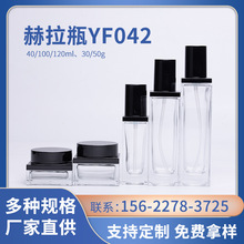40/100/120ml四方分装套装系列赫拉瓶 30/50g面霜按压式膏霜瓶