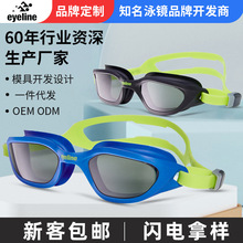 严选跨境游泳眼镜防紫外线高品质专业男女大框游泳镜防雾泳镜批发