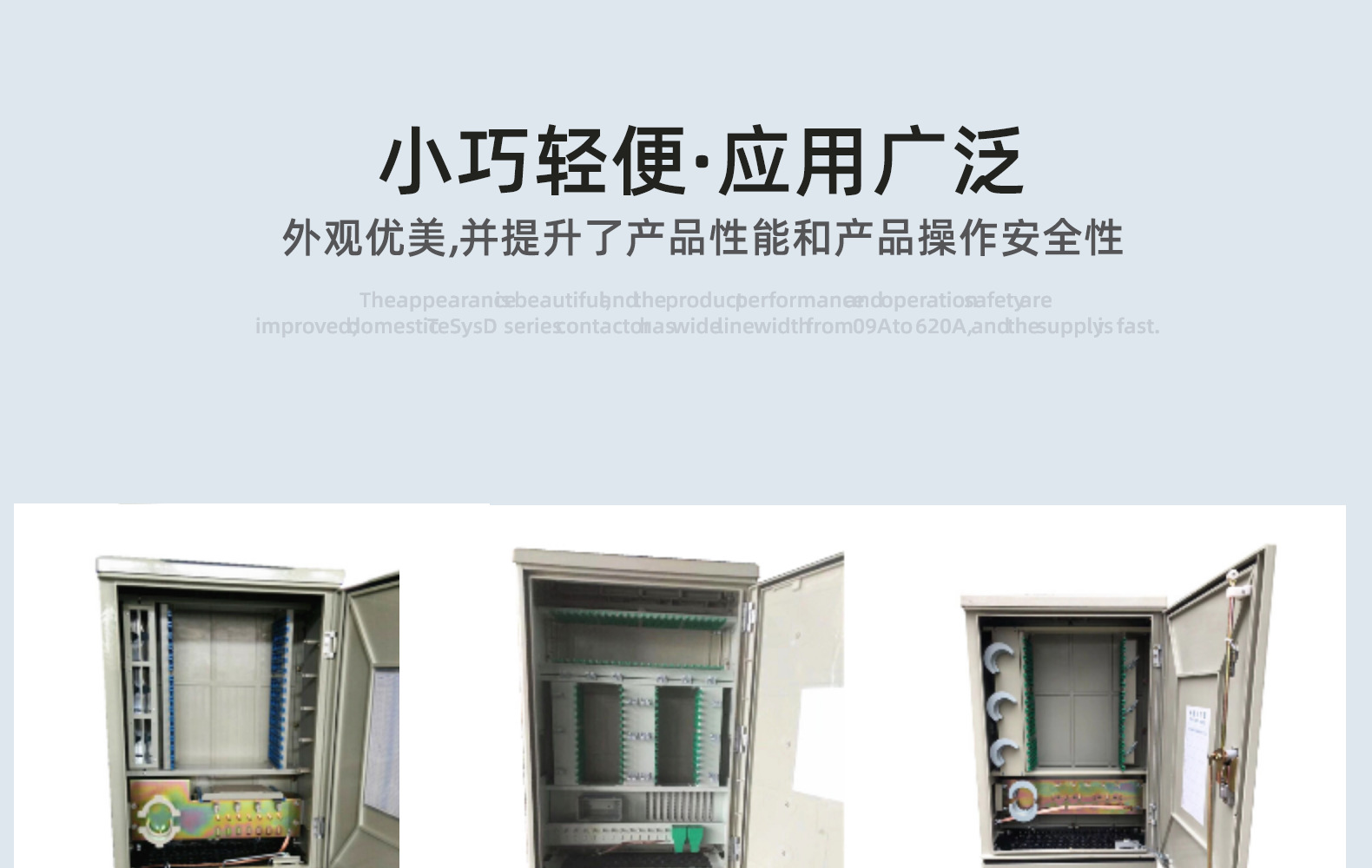 光缆交接箱 96芯光纤交接箱 144芯光交箱196芯光接续盒ftth配线箱